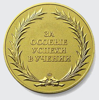 medal_zoloto