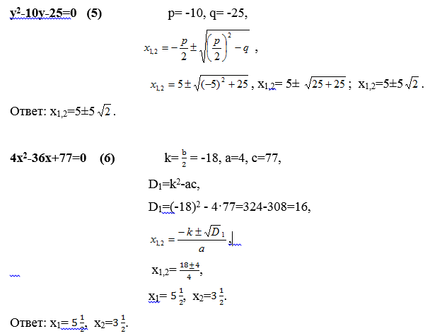 Уравнение 7x 1 9x 3 5